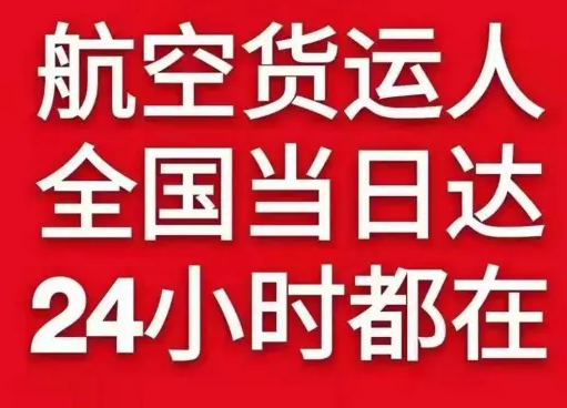 大理凤仪机场快运货物、航空货运:物流行业各岗位招聘
