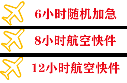大理凤仪机场快运快递公司,专业空运当天件